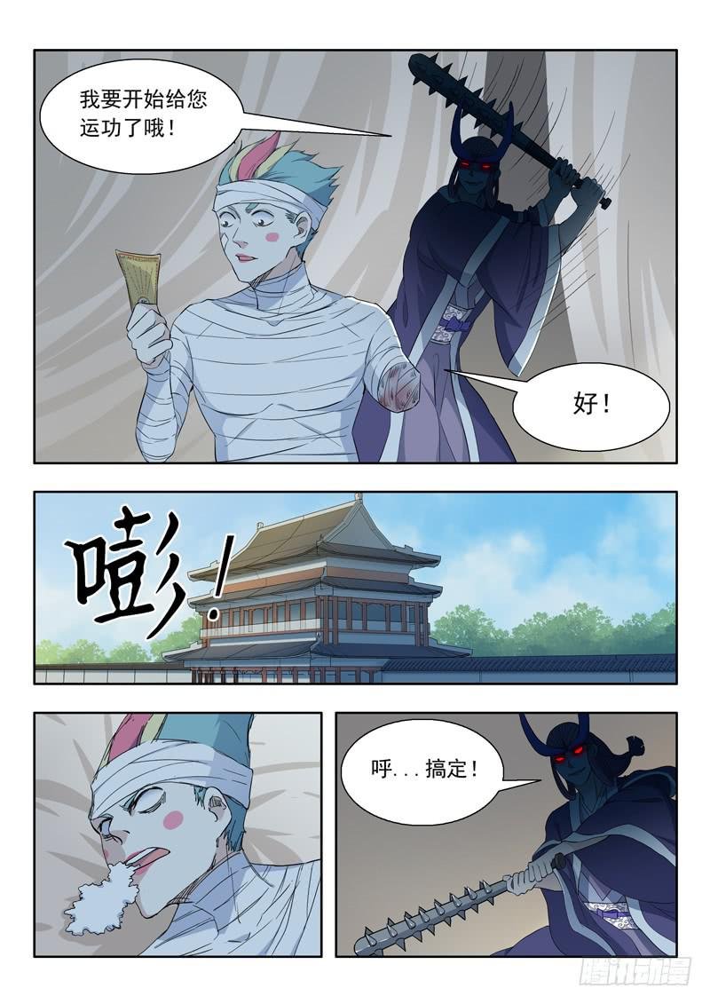 78.毕方