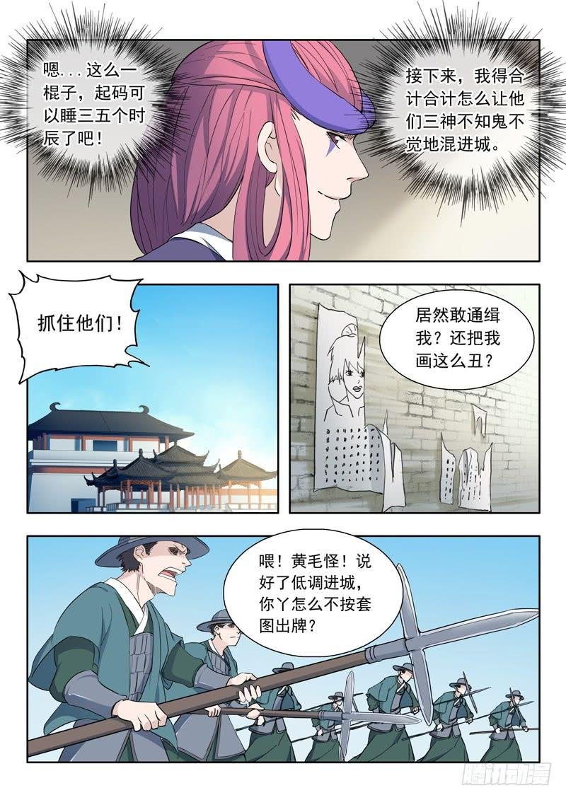 78.毕方