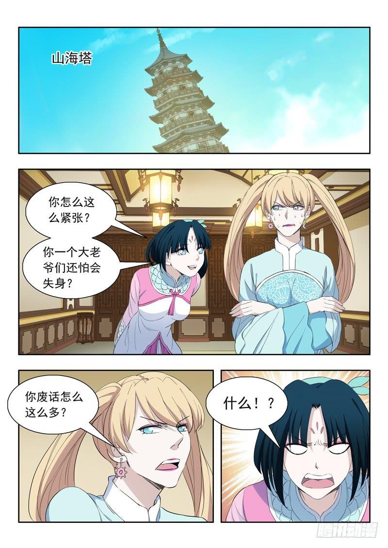 81.鲲鹏