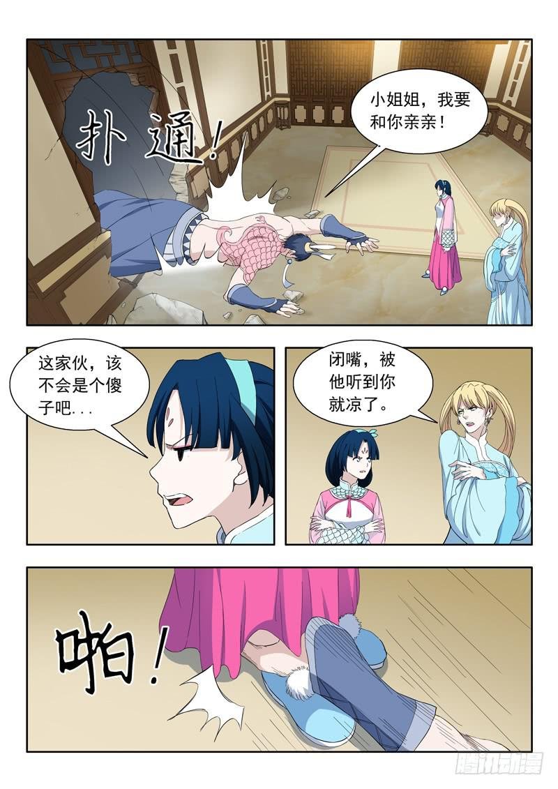 81.鲲鹏