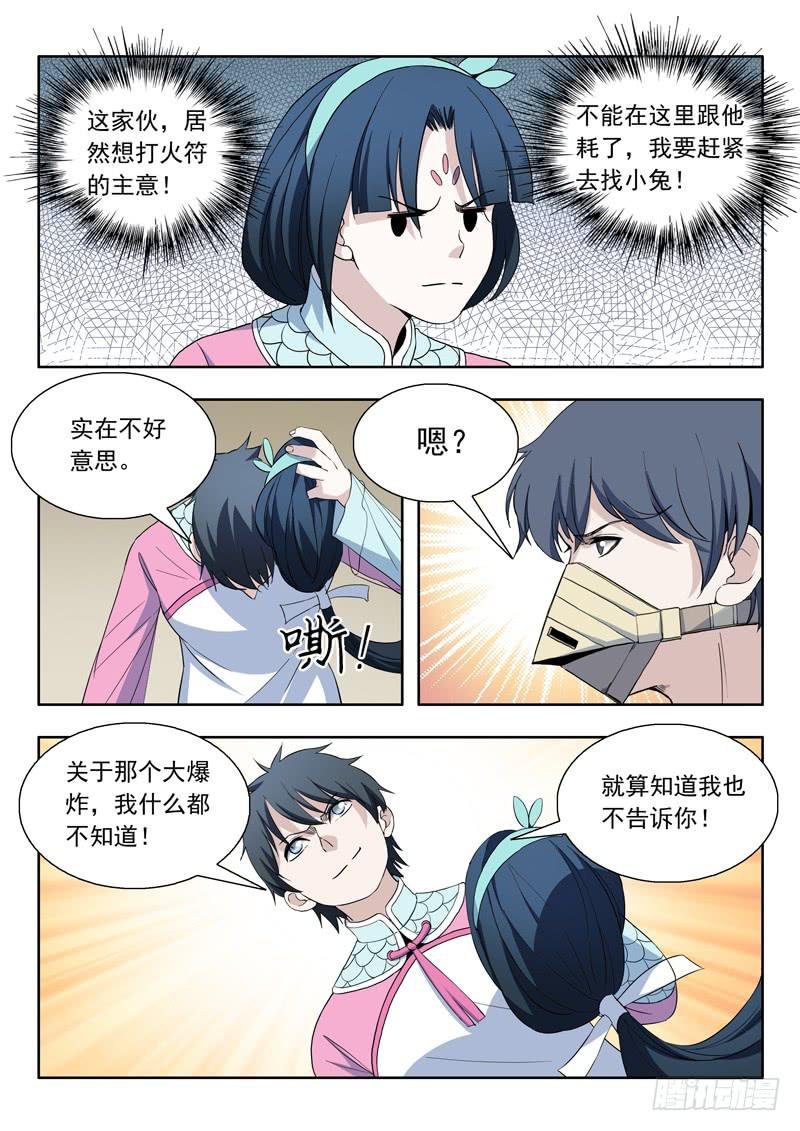 83.各自的目标