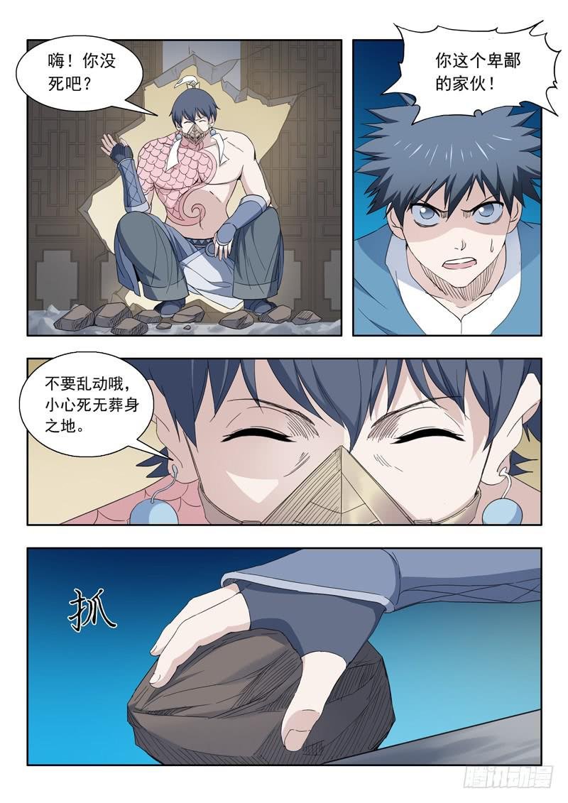 85.被困