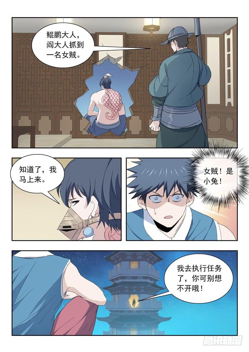 85.被困