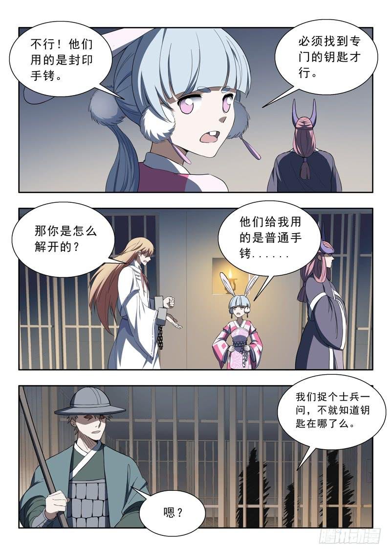 86.越狱