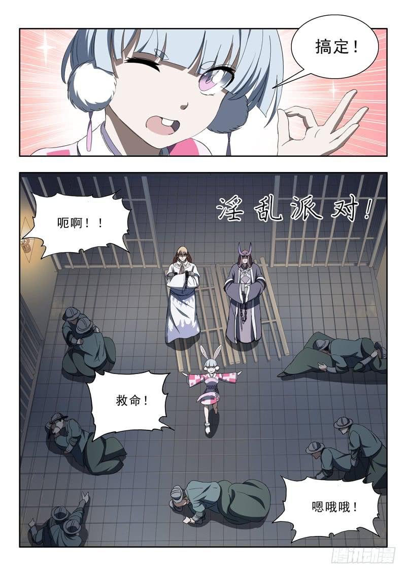 86.越狱
