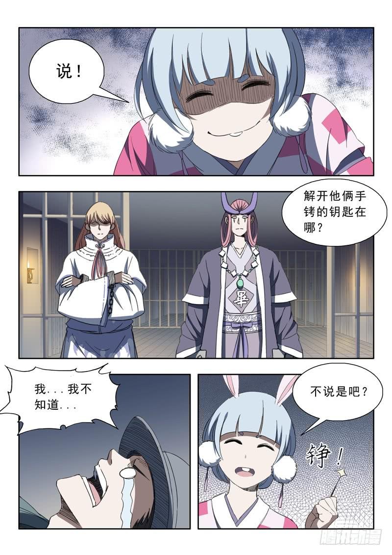 86.越狱