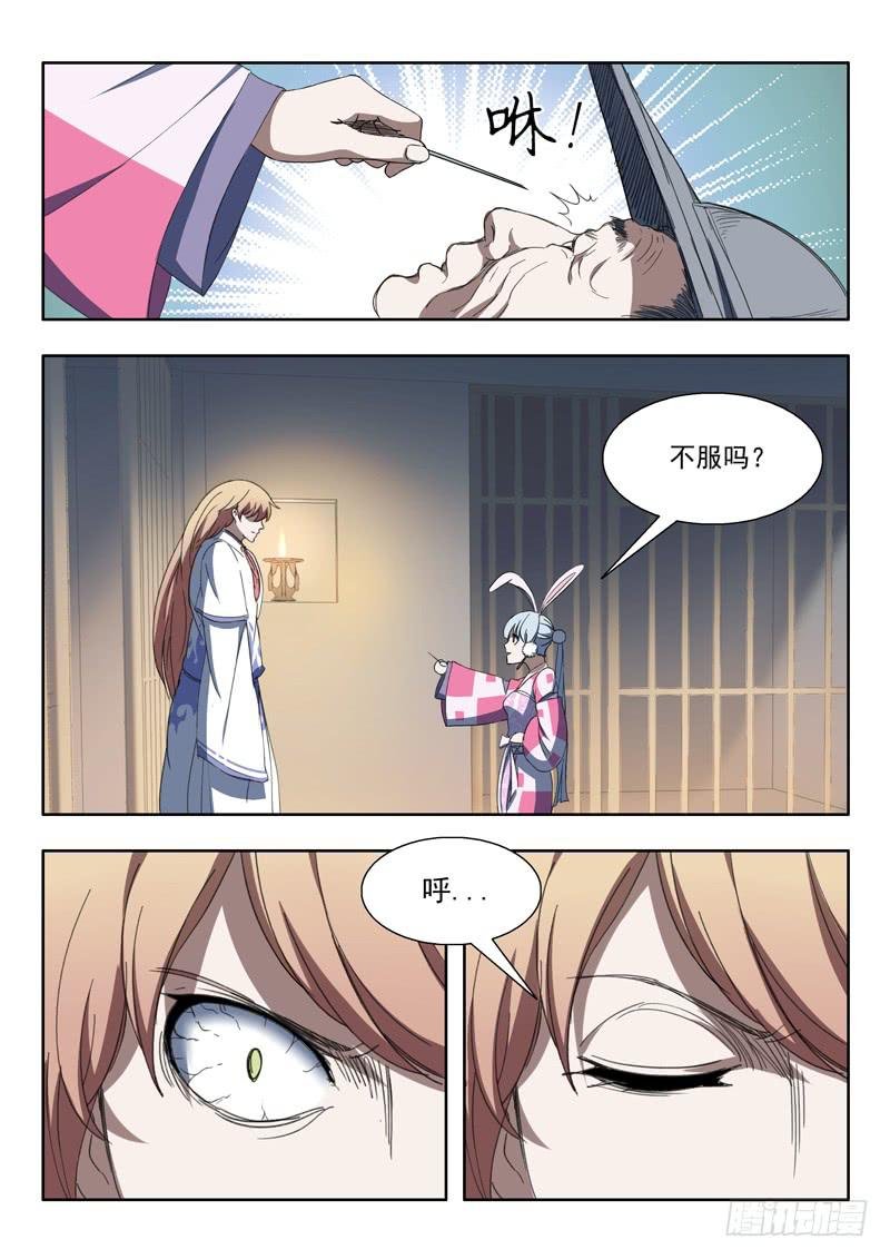 87.突破口