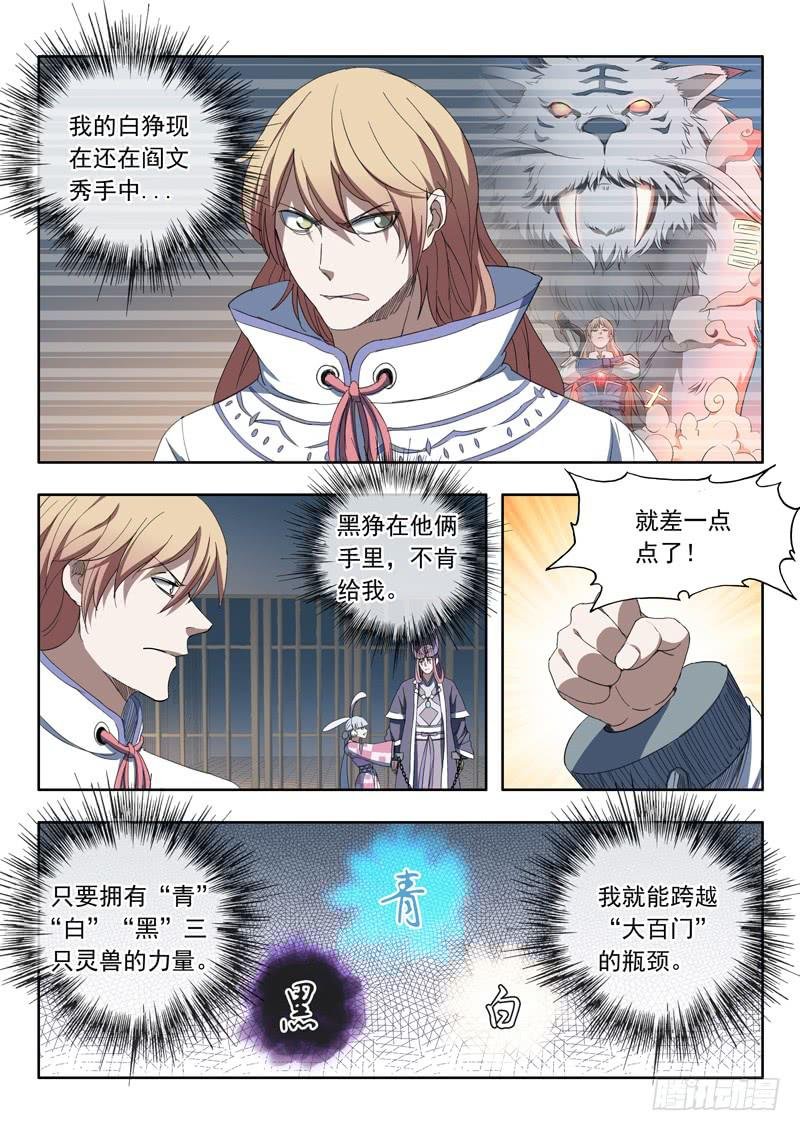 87.突破口