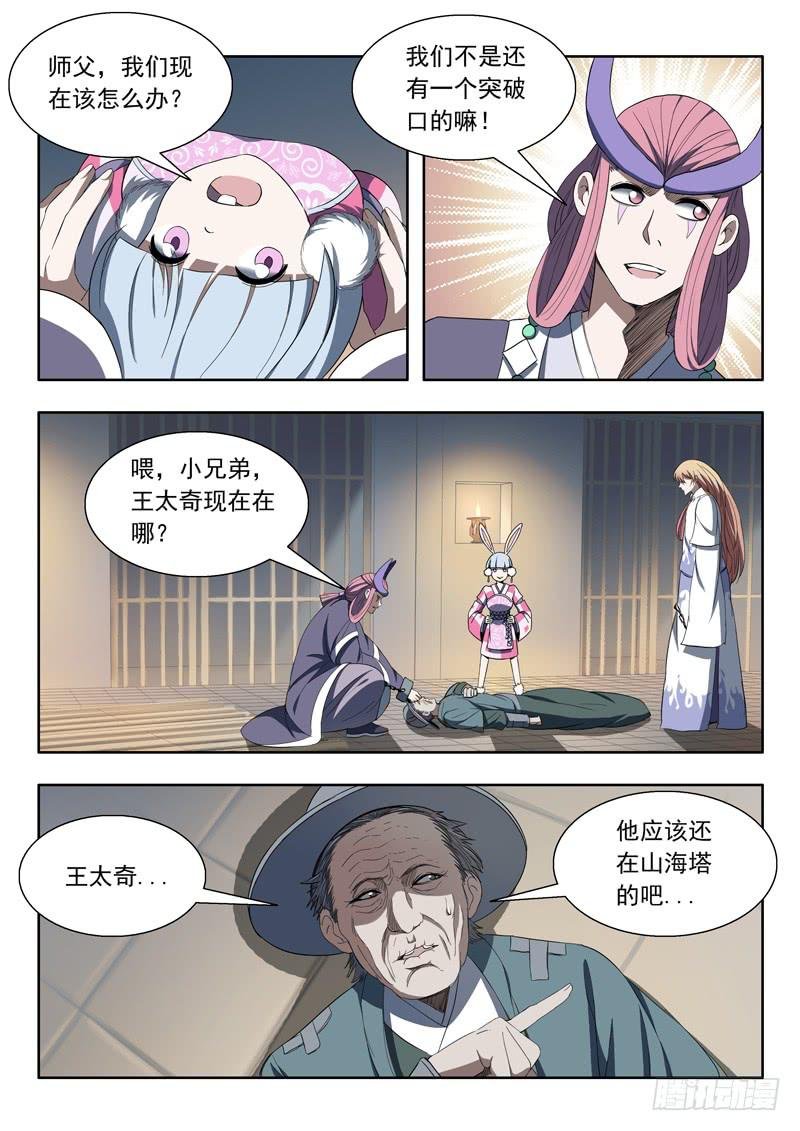 87.突破口