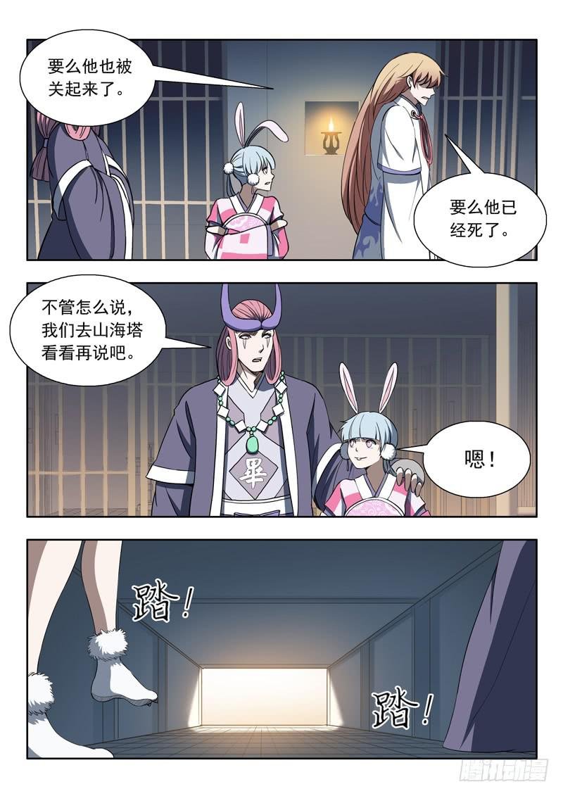87.突破口