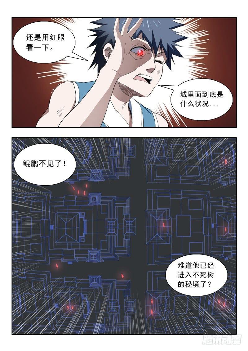 88.噬血棺材