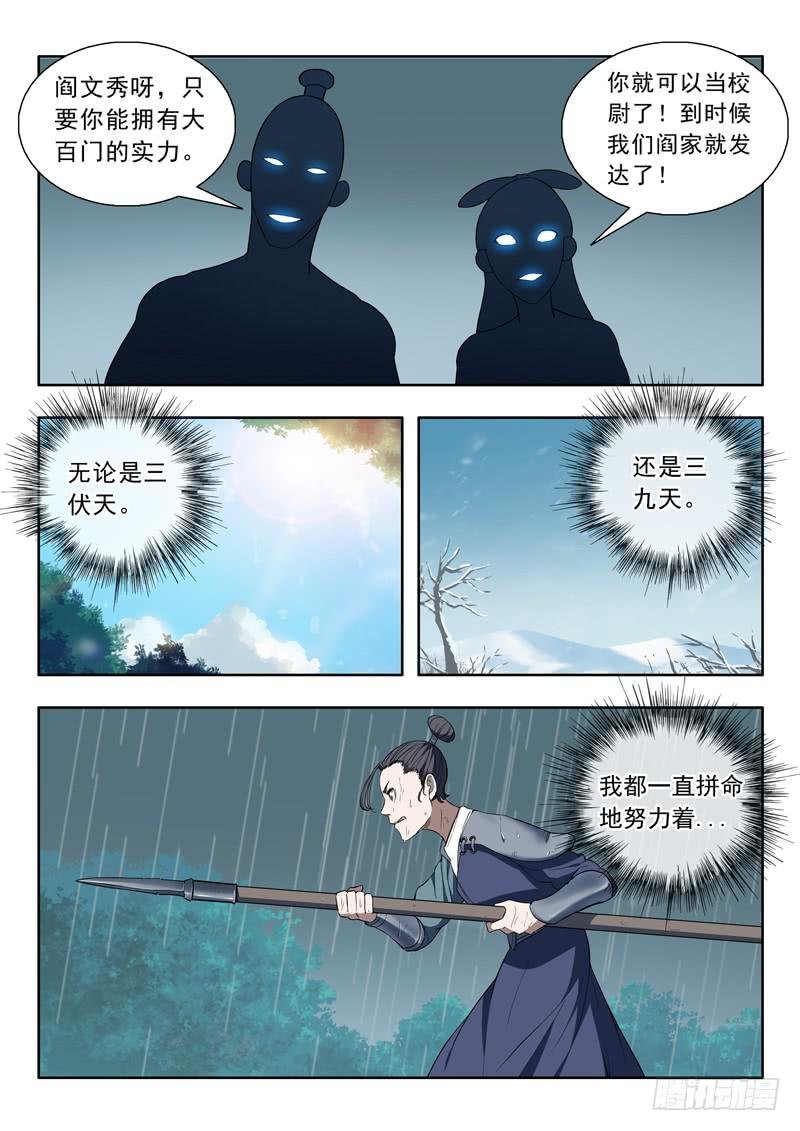 89.不甘心