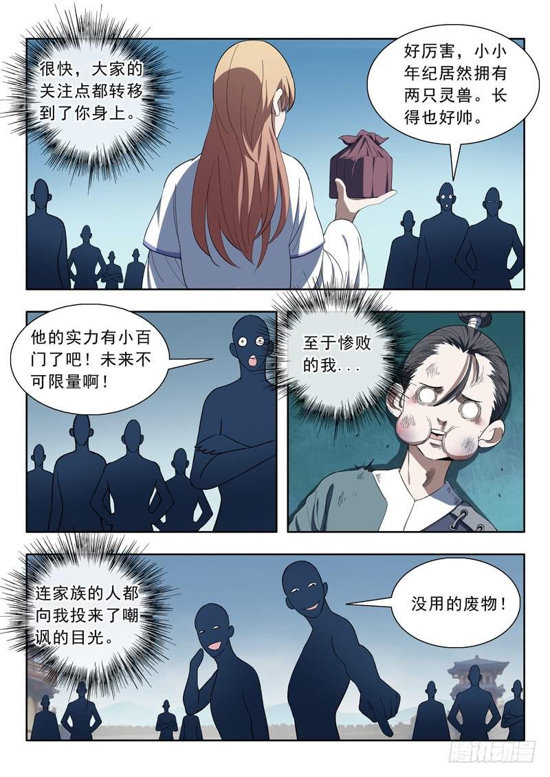 89.不甘心