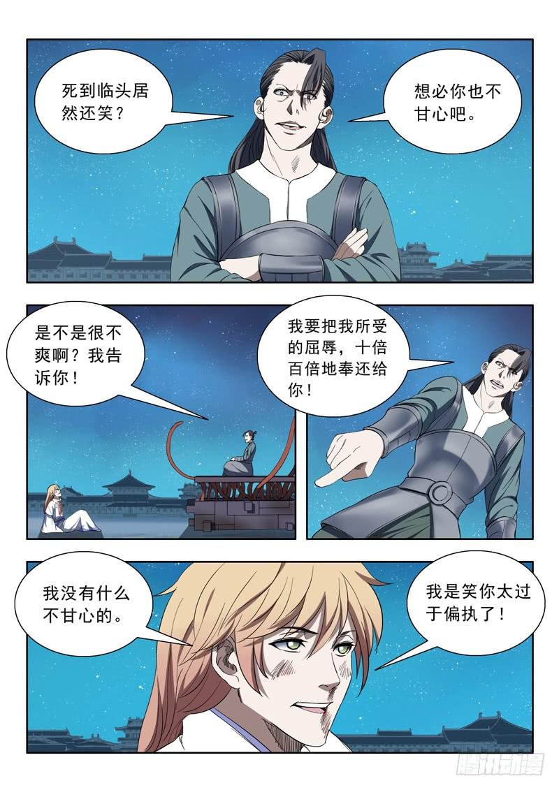 89.不甘心