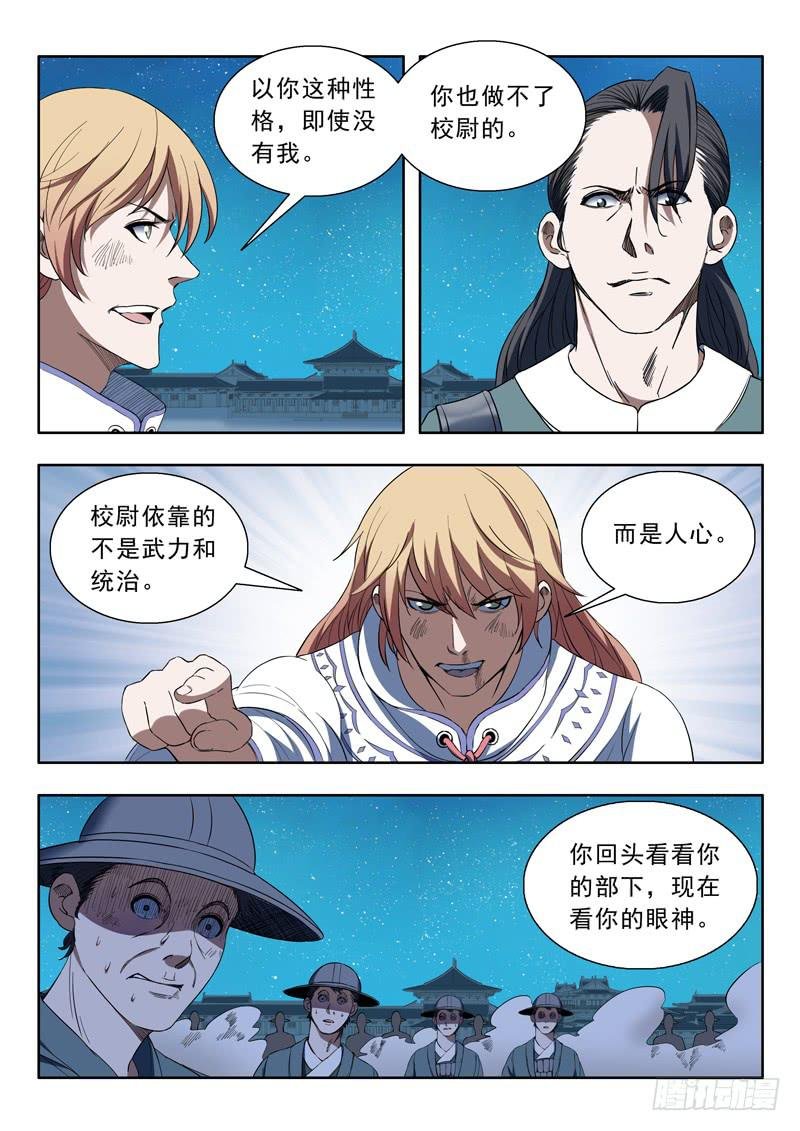 89.不甘心