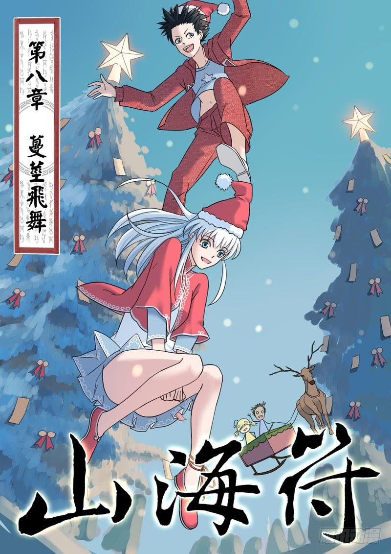 9.蔓茎飞舞