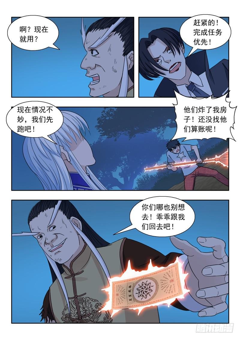 9.蔓茎飞舞