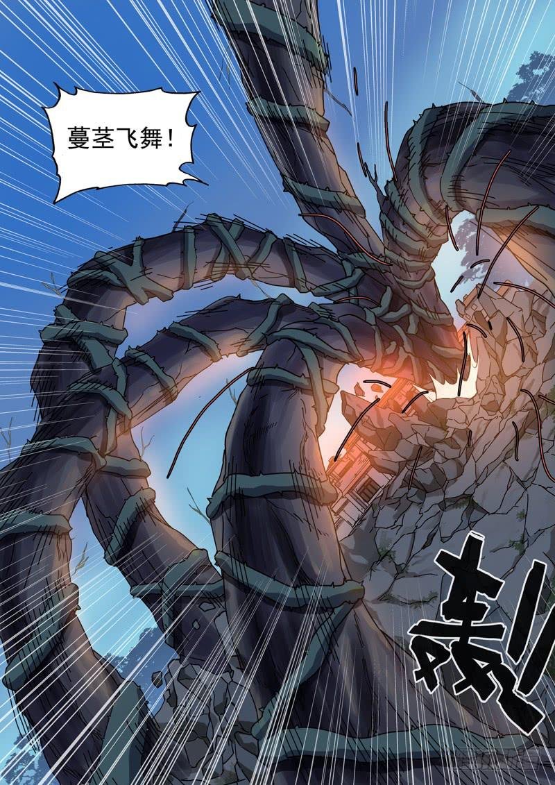 9.蔓茎飞舞