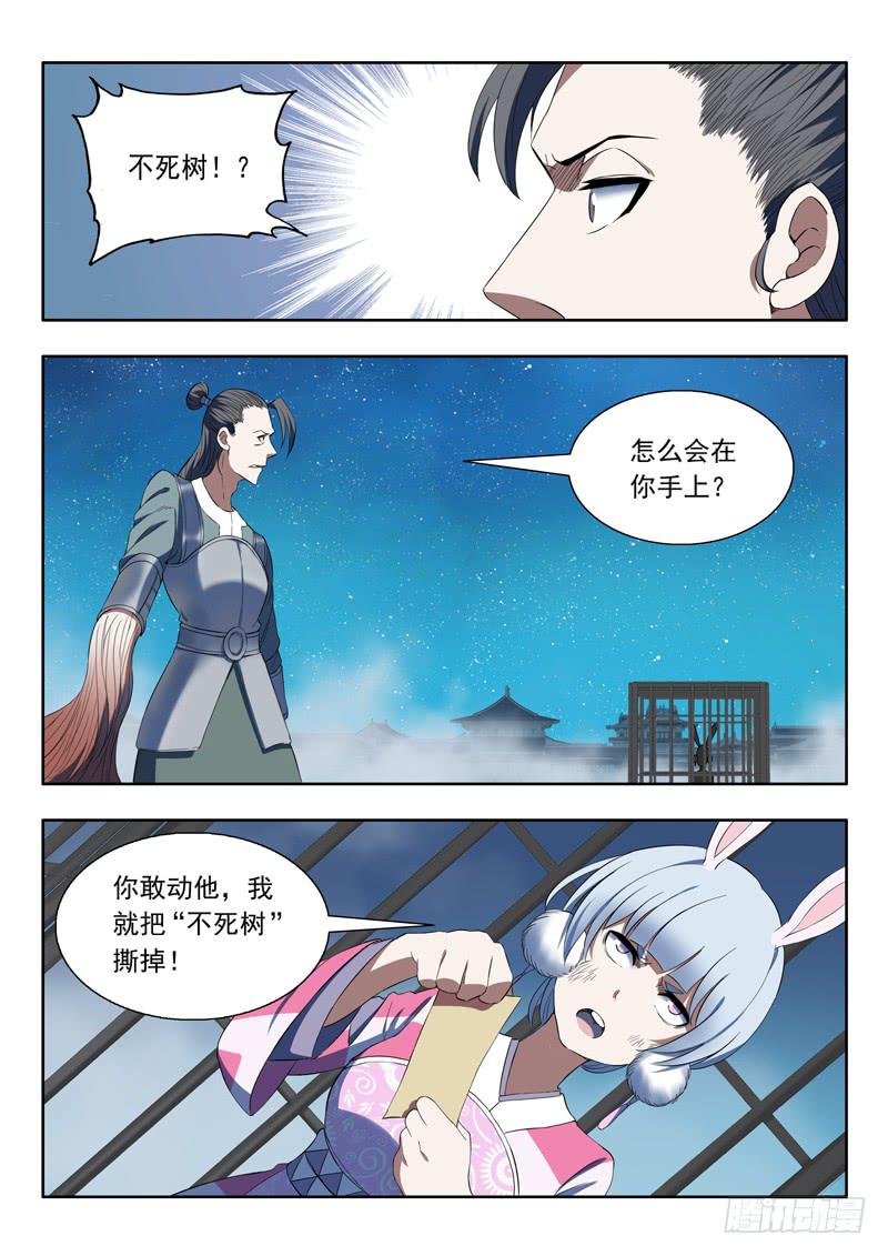 90. 千钧一发