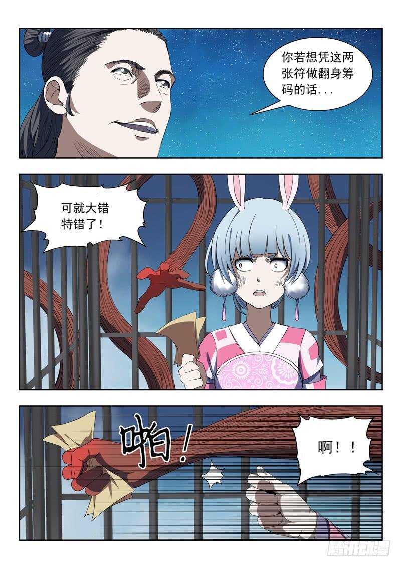 90. 千钧一发