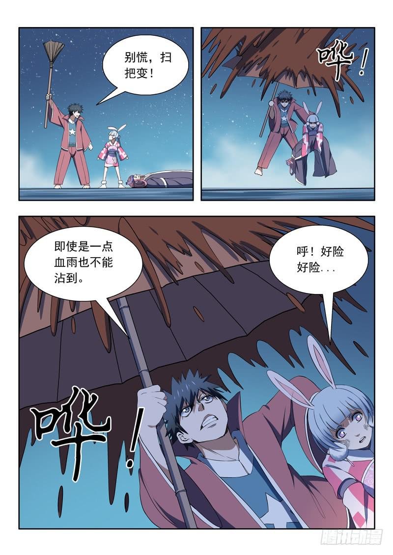 92.风扫把