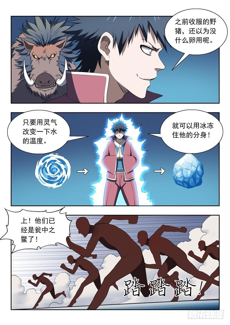 93.不陪你玩了