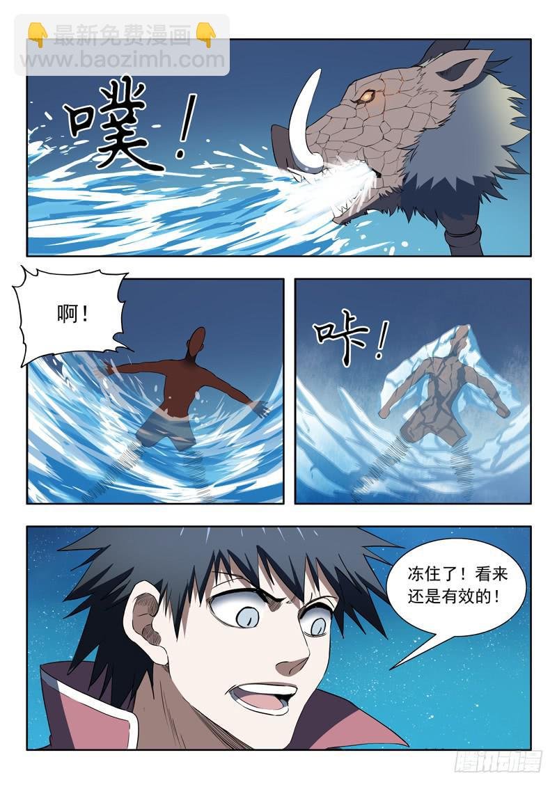 93.不陪你玩了