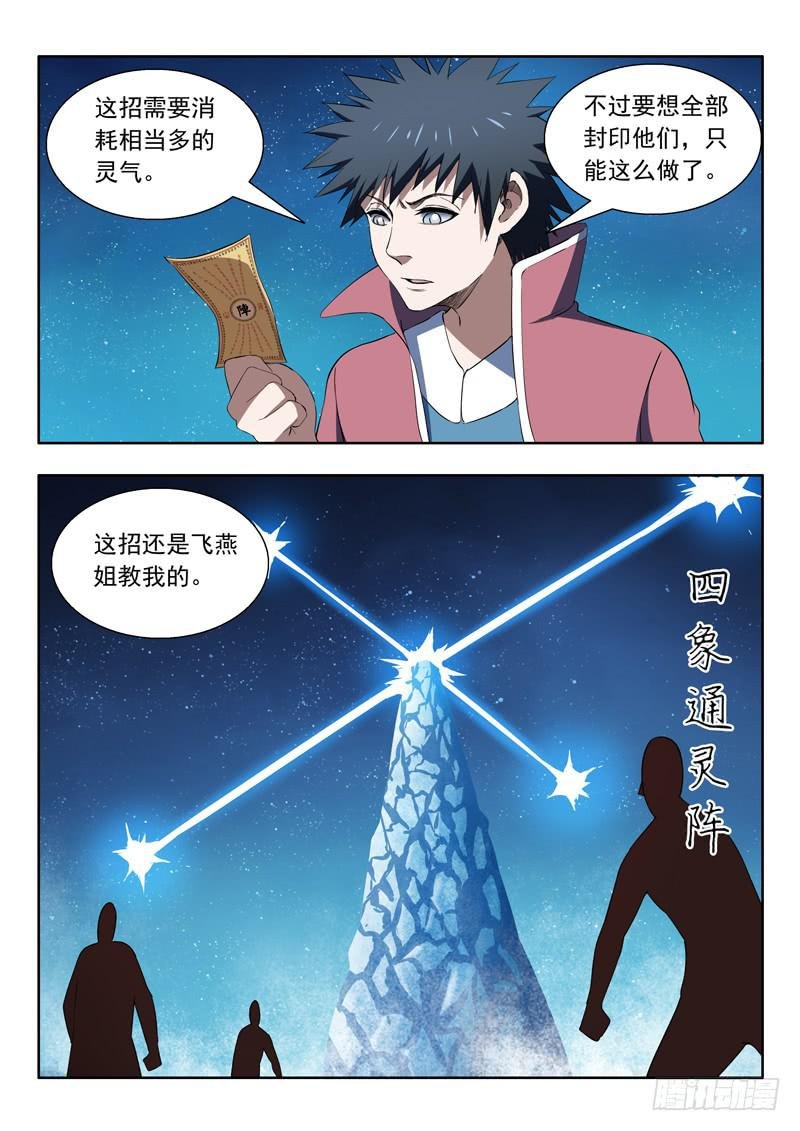 93.不陪你玩了