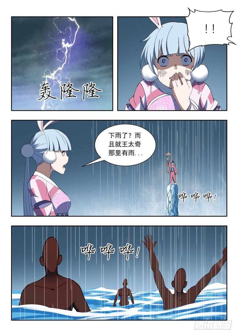 93.不陪你玩了