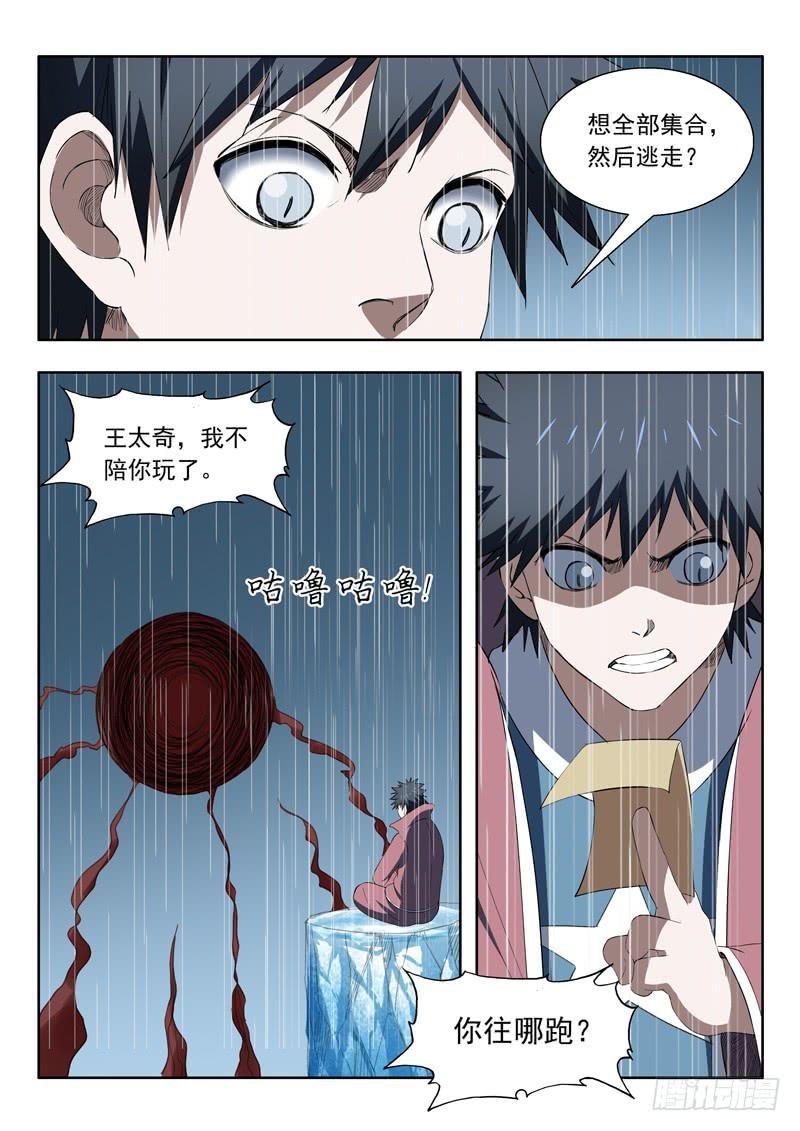 93.不陪你玩了