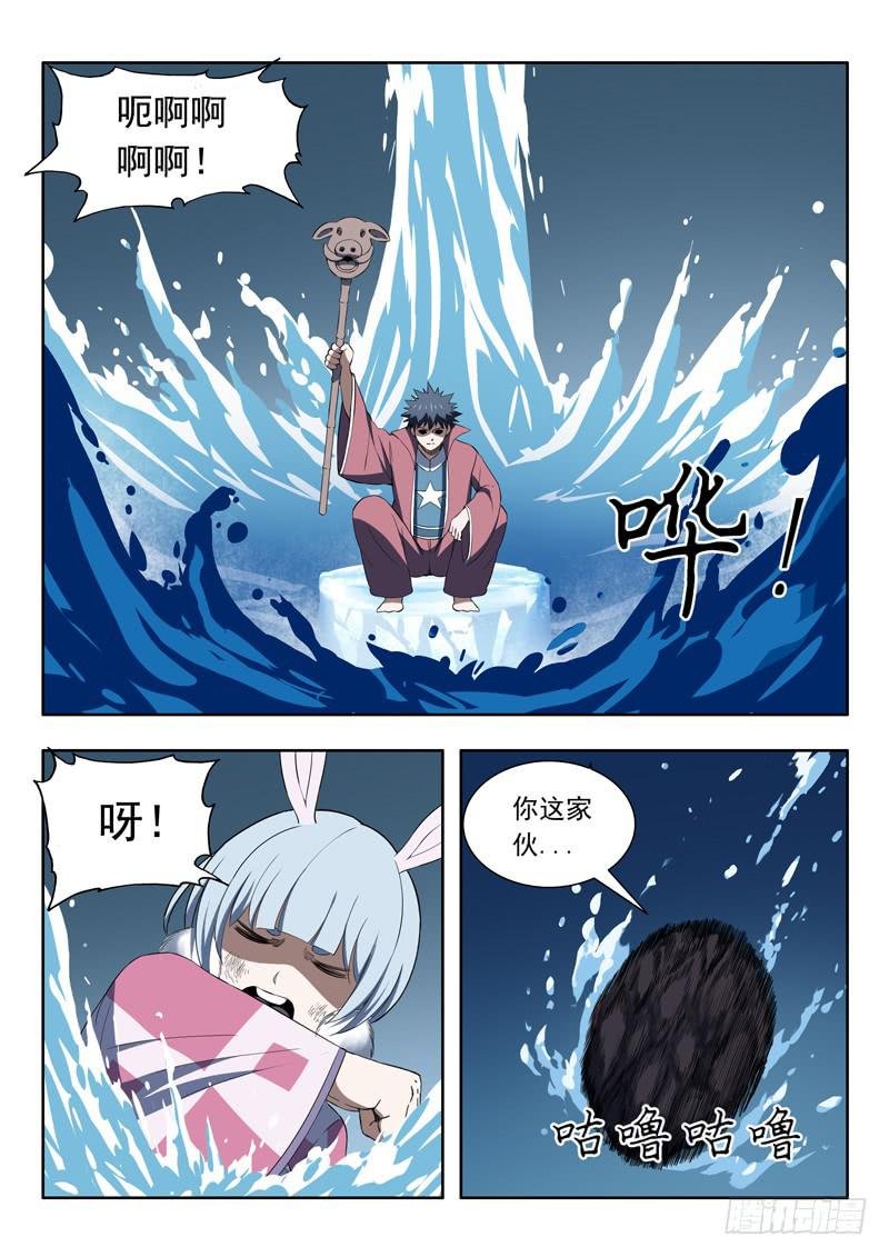 93.不陪你玩了