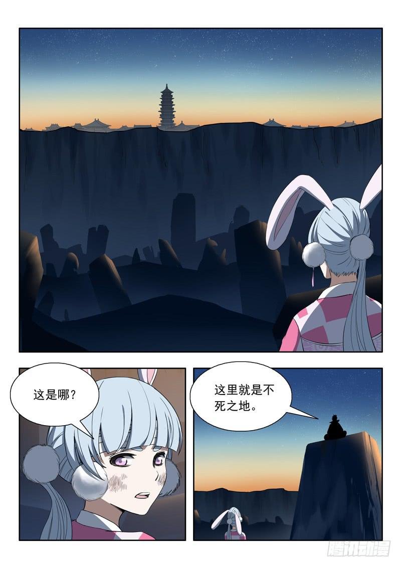 94.不死之地