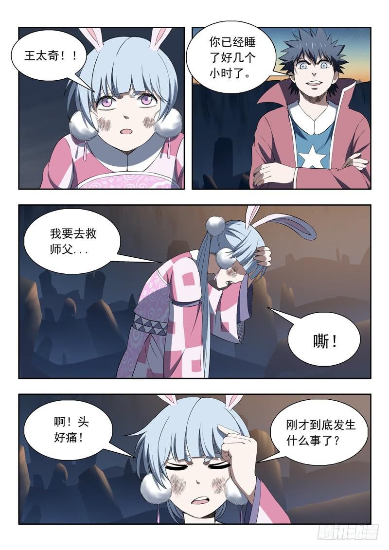 94.不死之地
