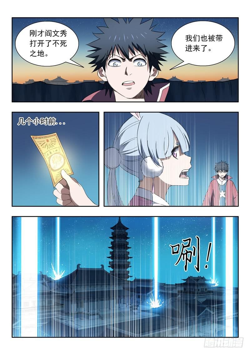 94.不死之地
