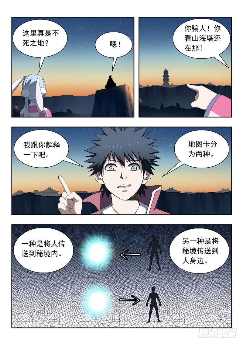 94.不死之地