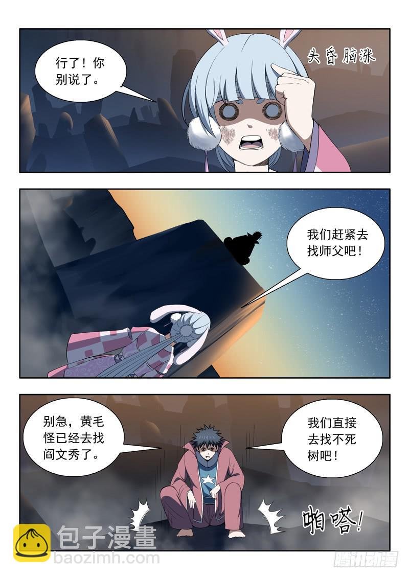 94.不死之地