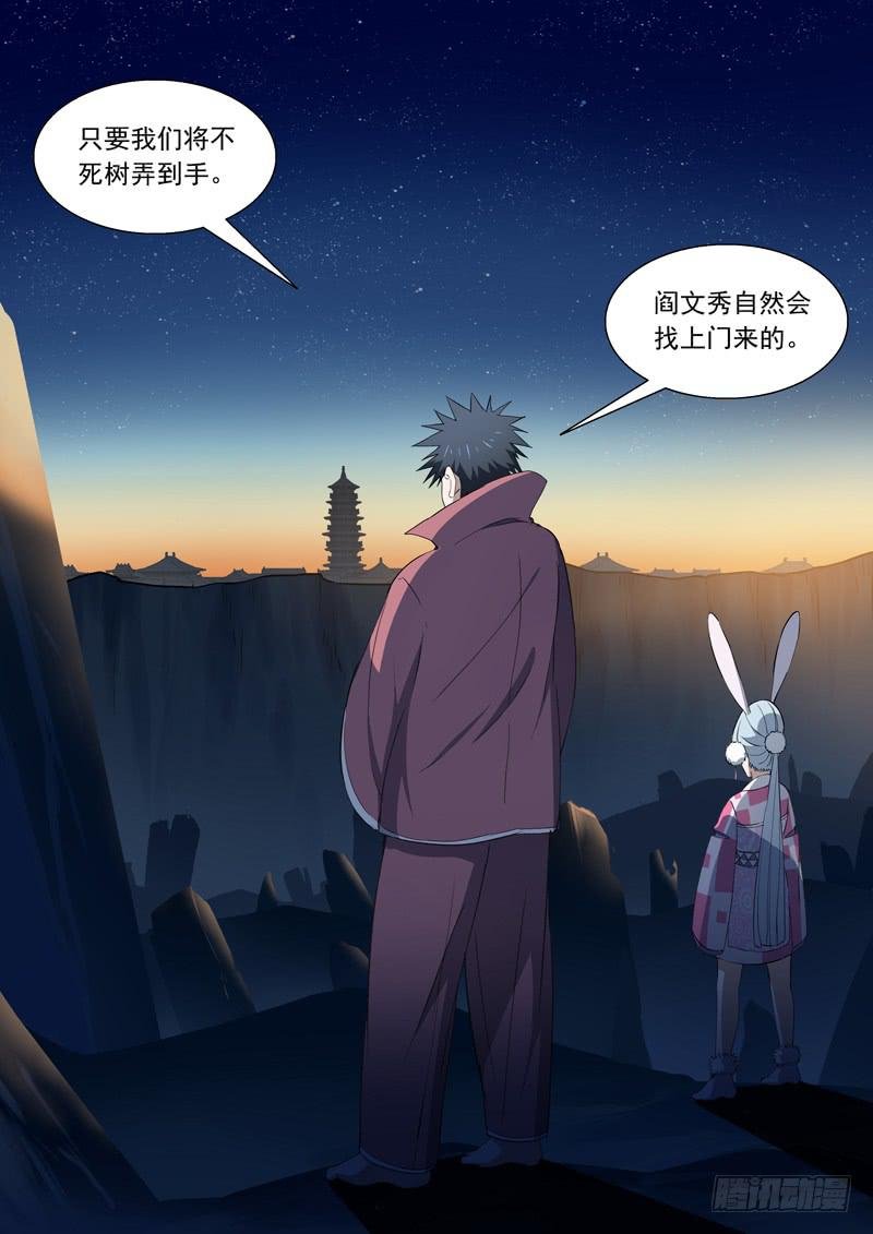 94.不死之地