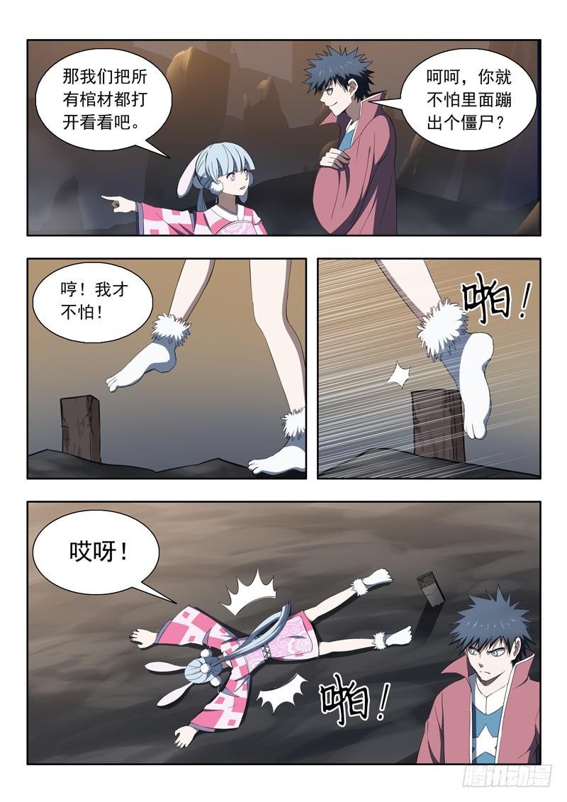 95.迷你棺材
