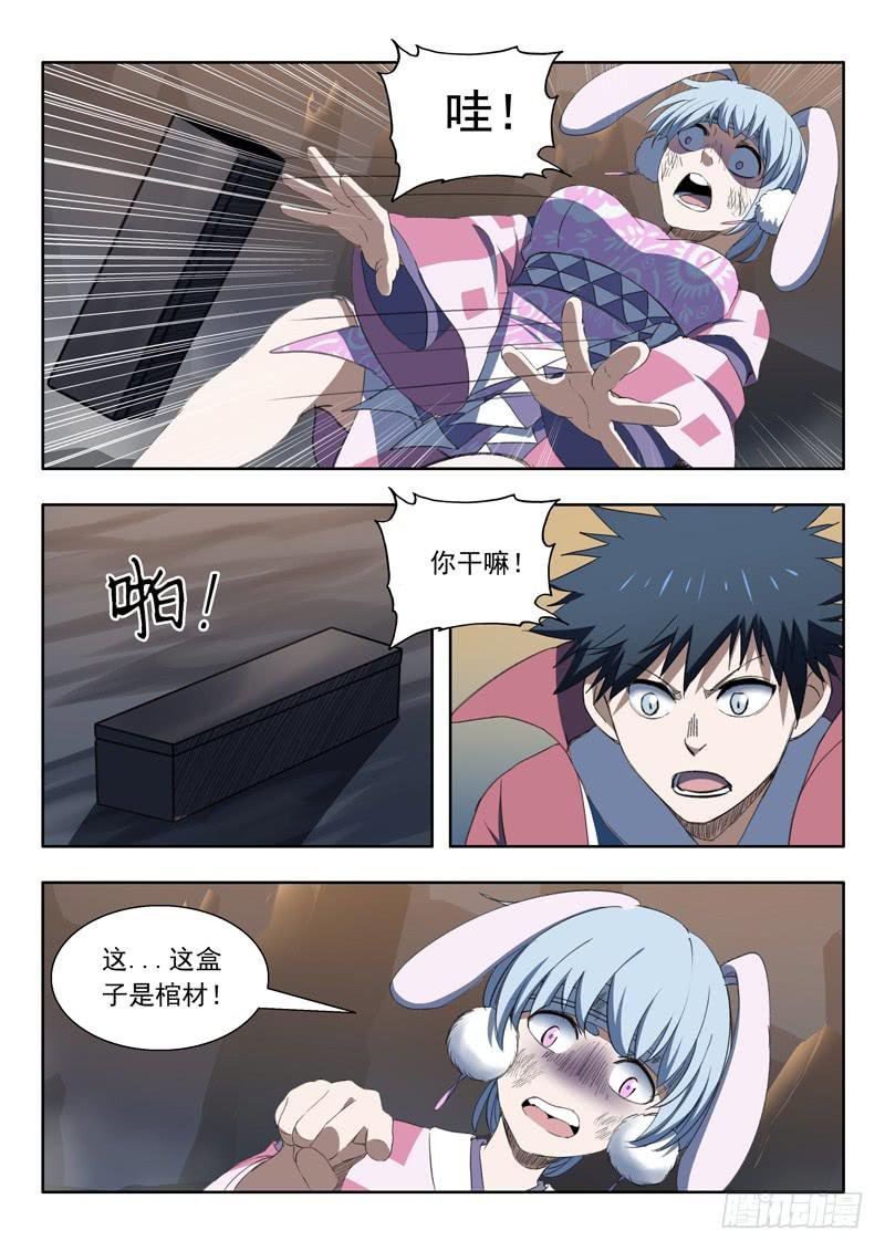 95.迷你棺材