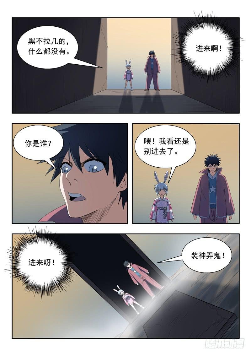 96.棺材里的人