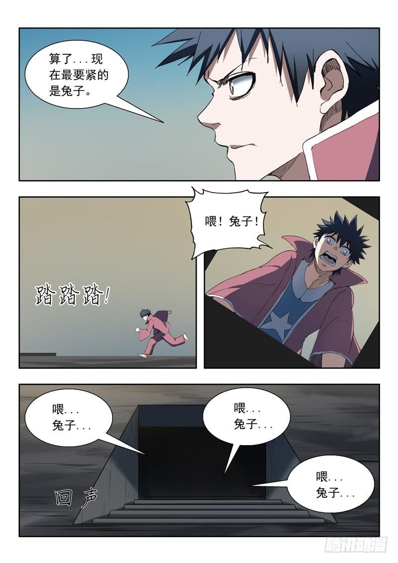 96.棺材里的人