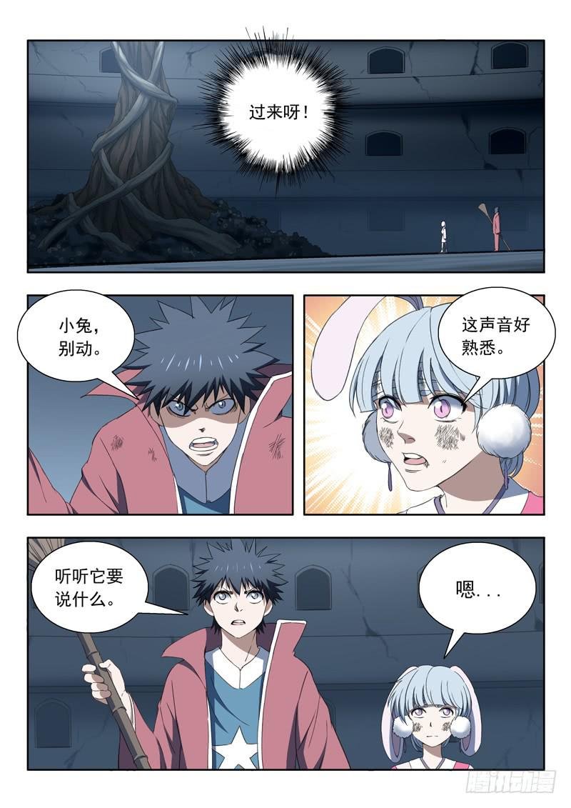 98.千年树精