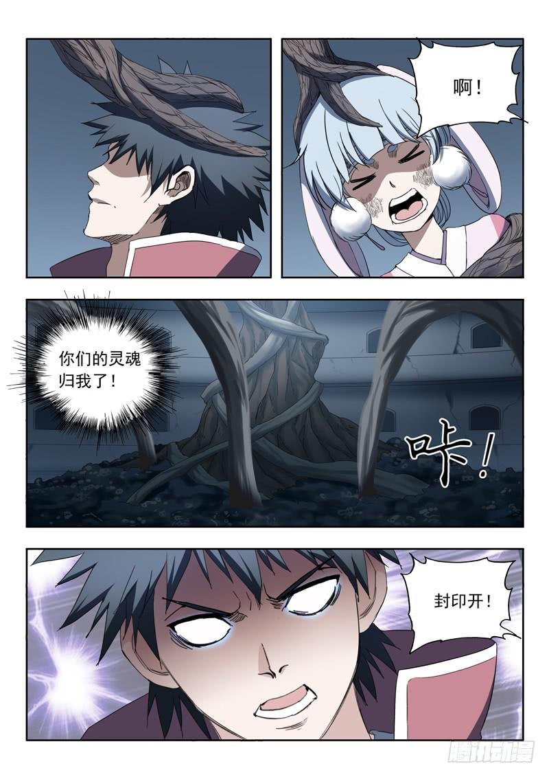 98.千年树精