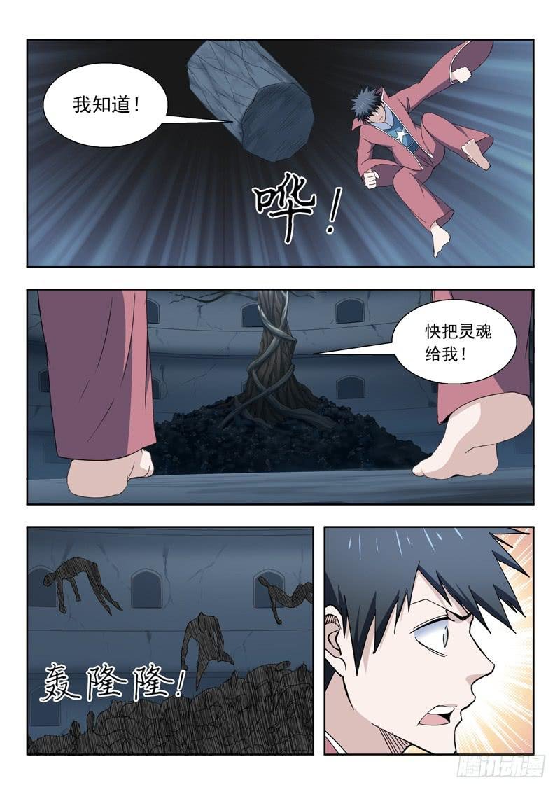 98.千年树精