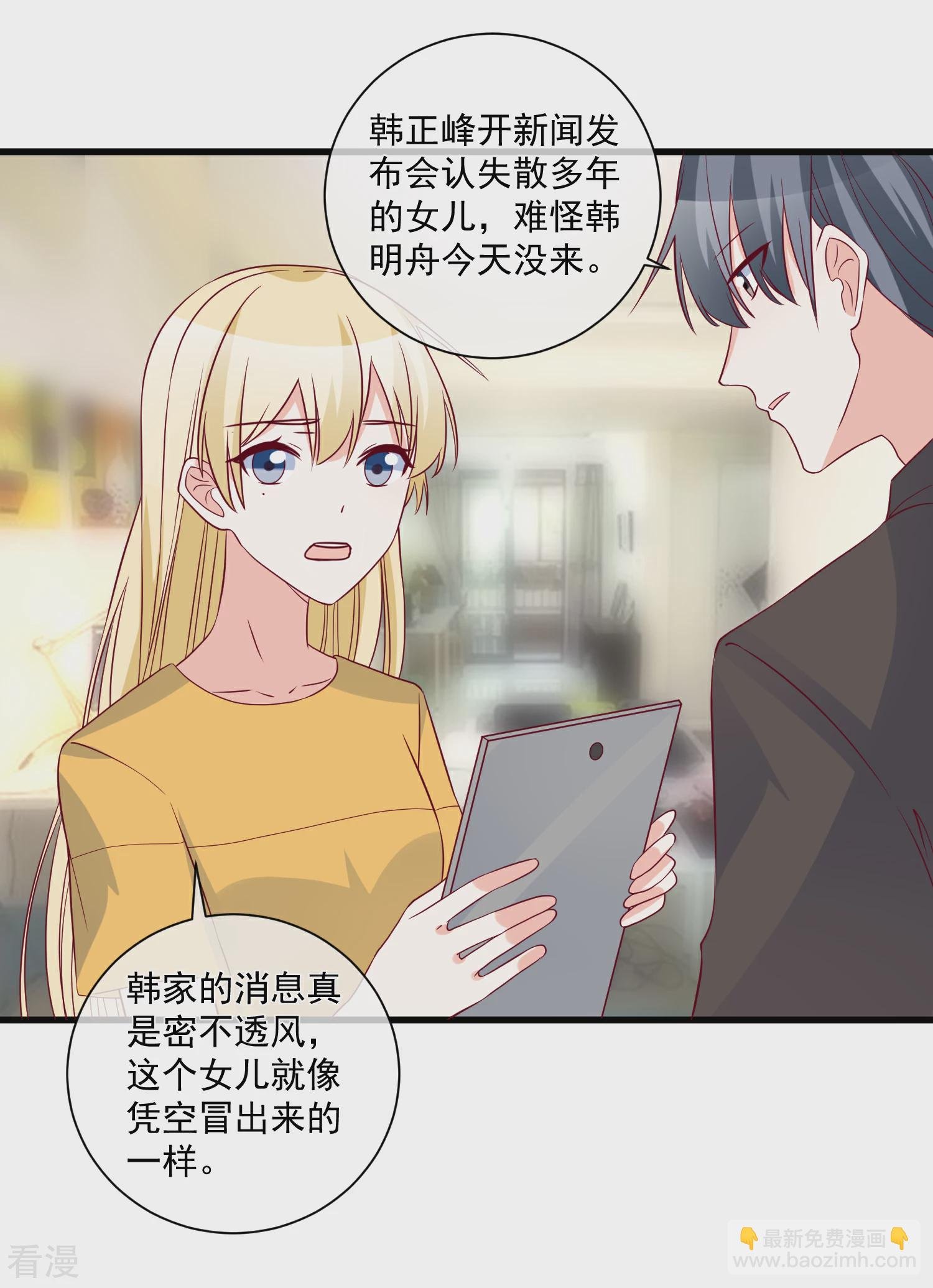 第99话 秦书失踪了