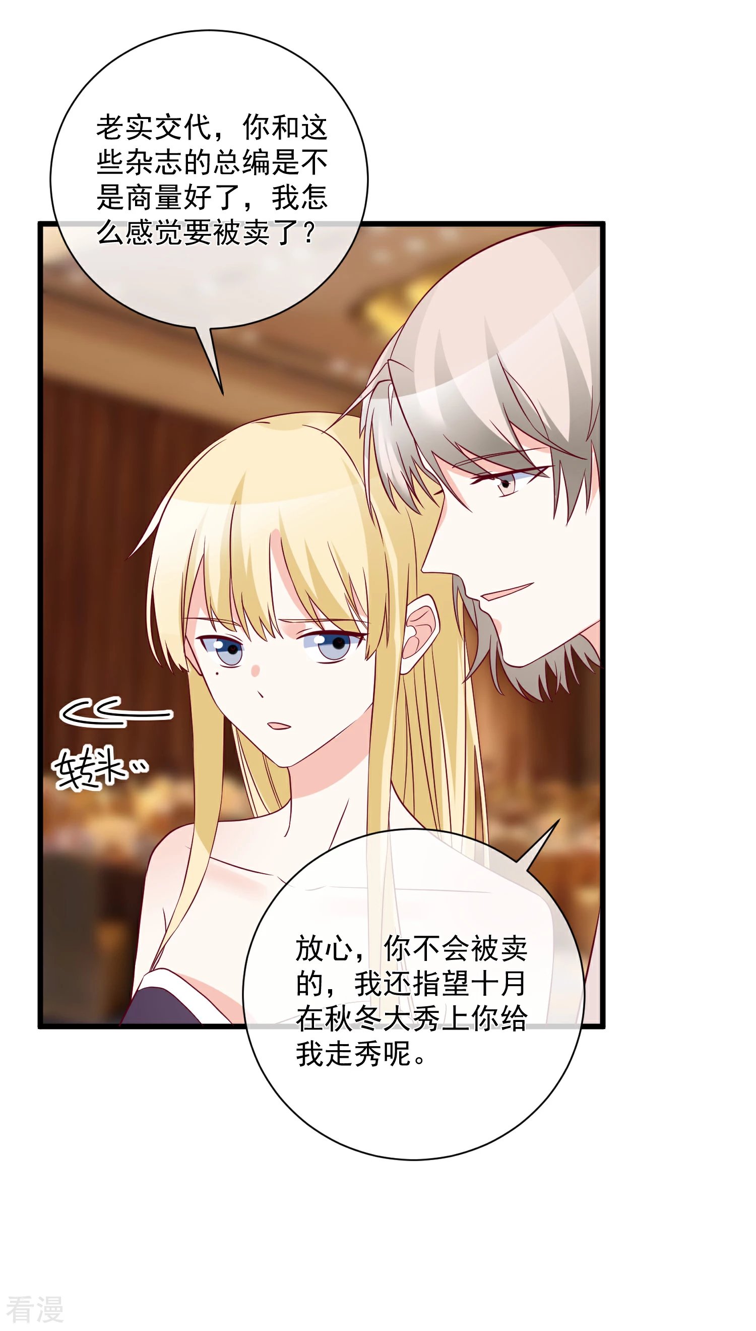 第99话 秦书失踪了