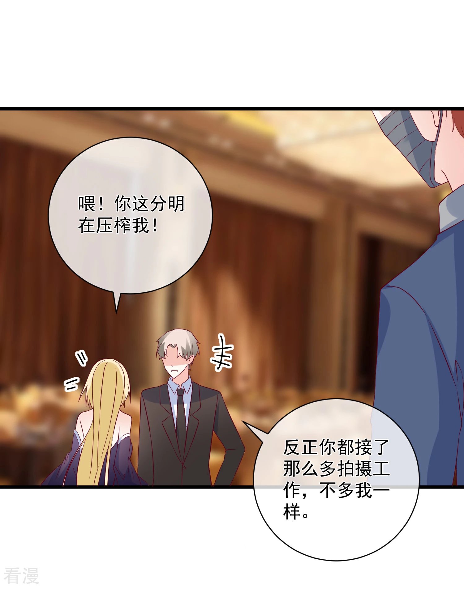 第99话 秦书失踪了