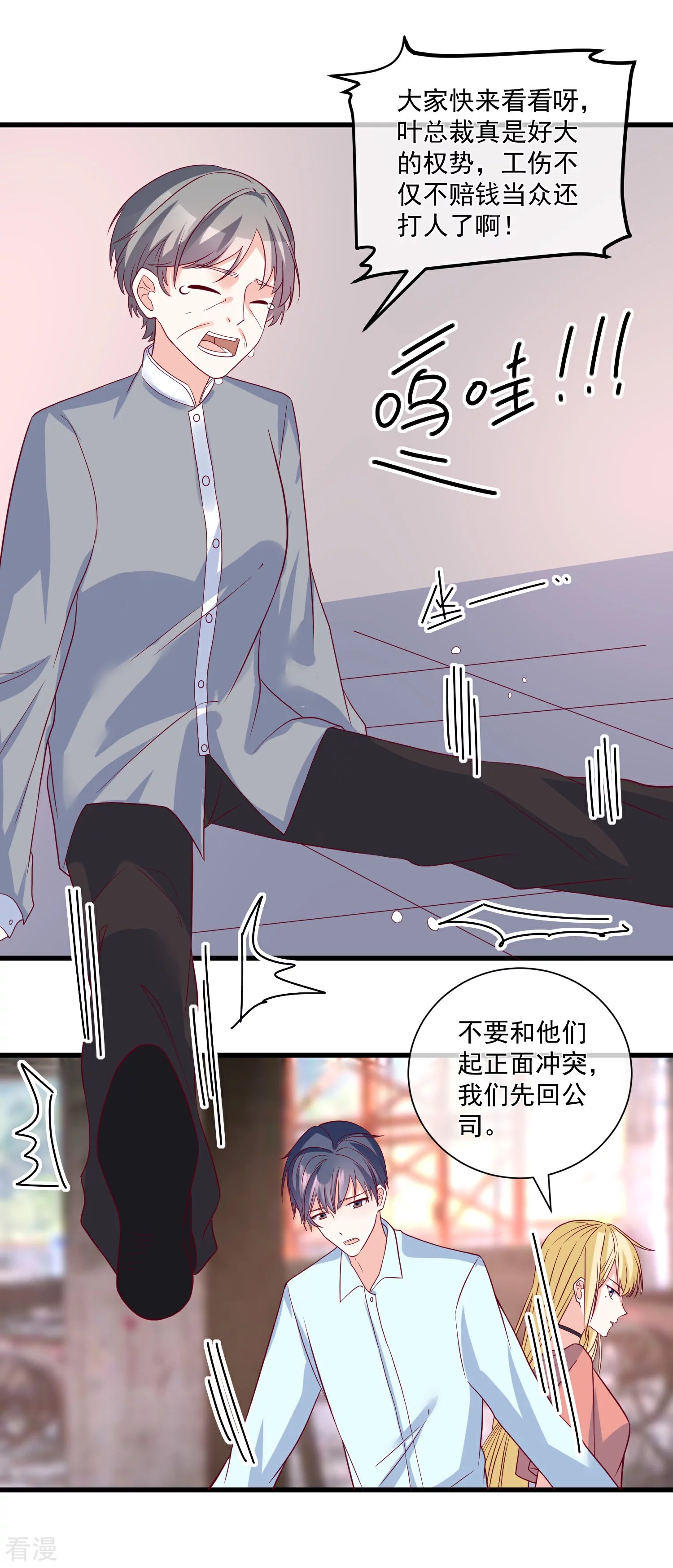 第100话 工地出事