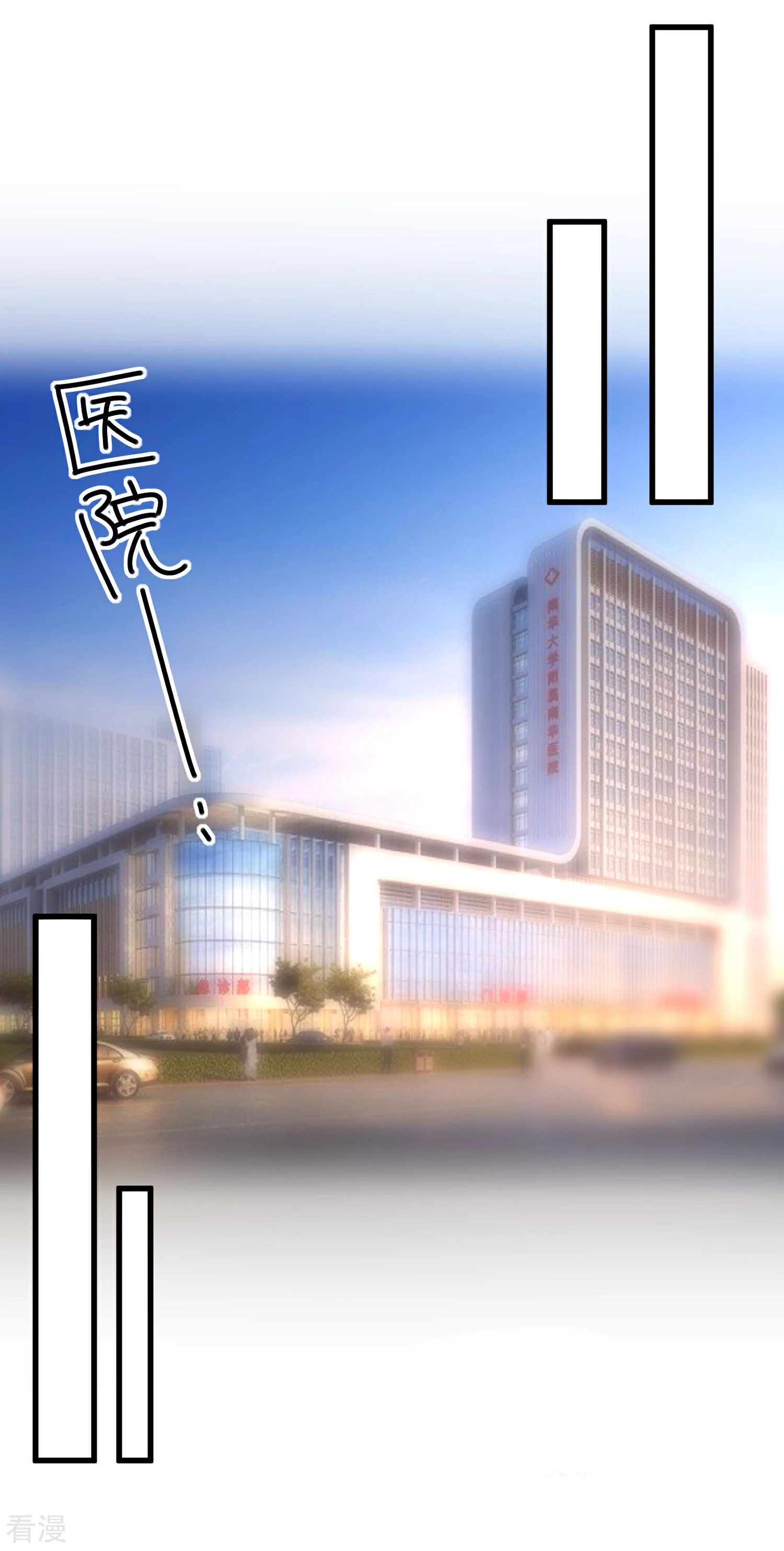 第101话 做我女朋友