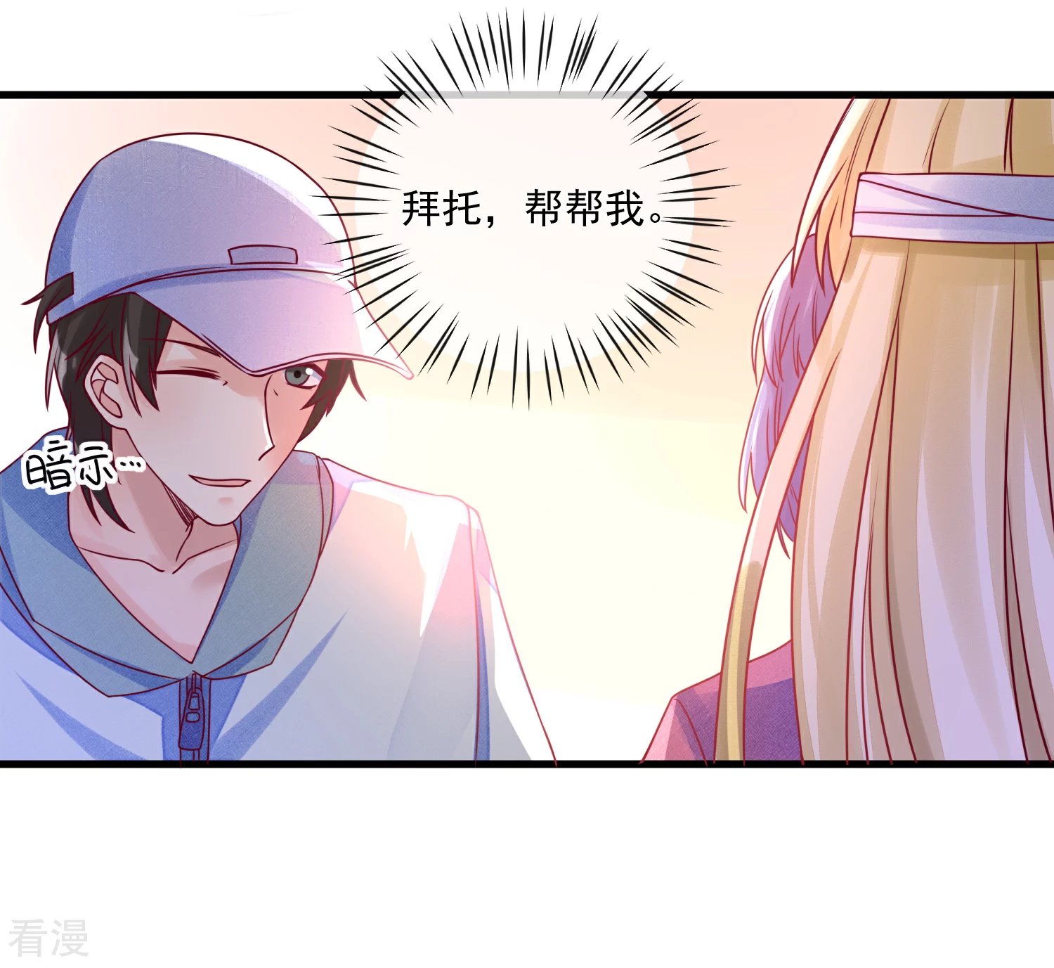 第102话 炒绯闻